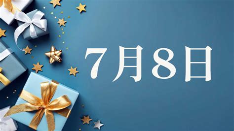 7/5生日|生日書：7月5日出生的人，個性、事業與愛情運